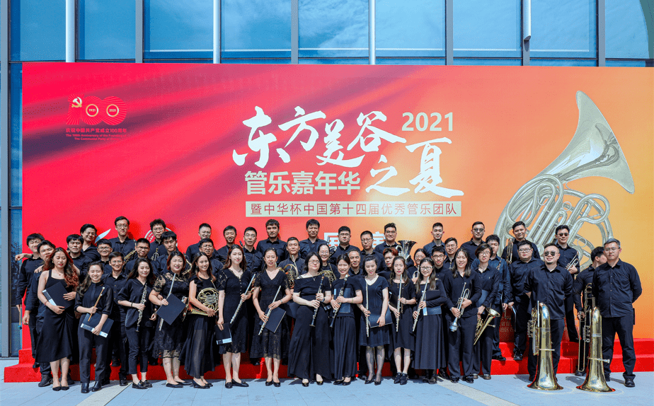 喜报上海医务职工管乐团荣获佳绩2021东方美谷之夏管乐嘉年华暨中华杯
