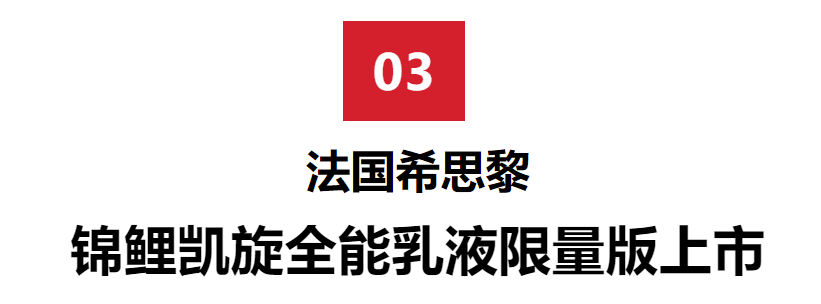 颜精华|HB美容圈|?力丸传授“小颜”舞,夏日不可错过的美妆新品!