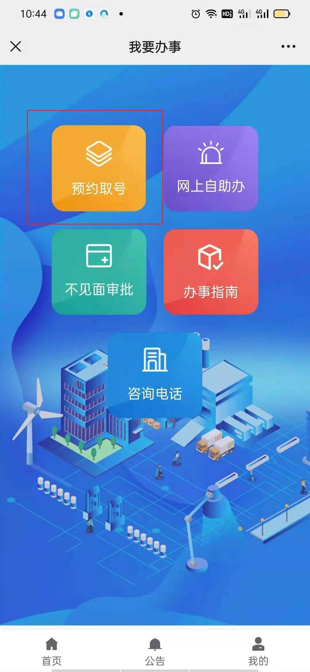 @所有邛崃人 邛崃市政务服务大厅全面推行网上预约办理啦！