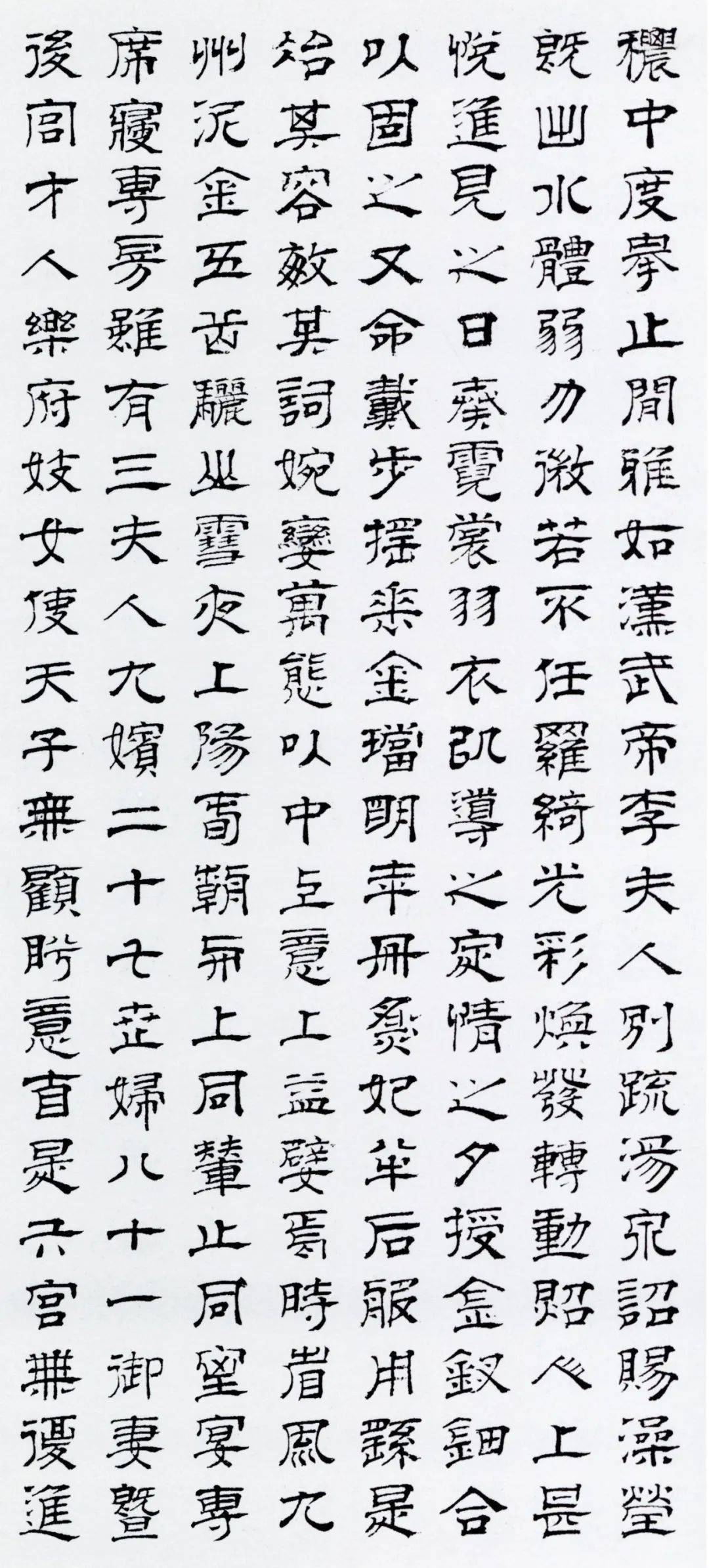 张冰|清初隶书观念的冲突与演进——从王澍《积书岩帖》切入