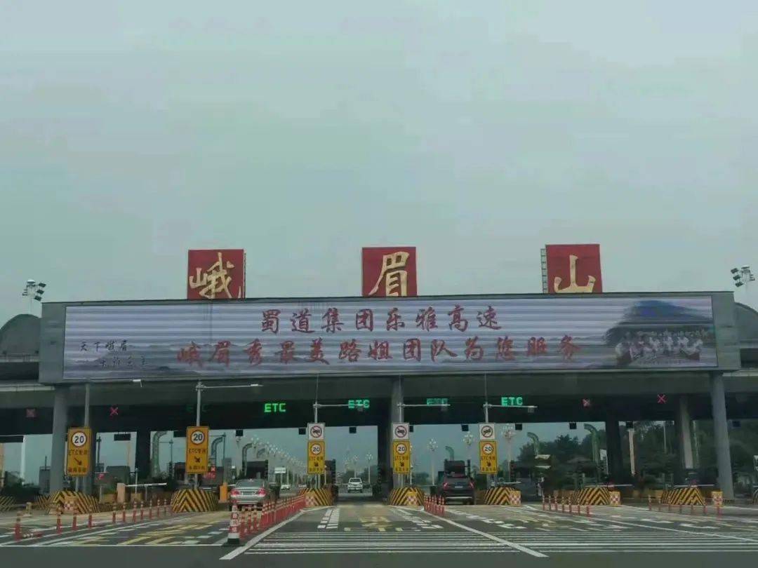 据了解,7月1日0时,峨汉高速公路峨眉山至峨边段通车试运行.