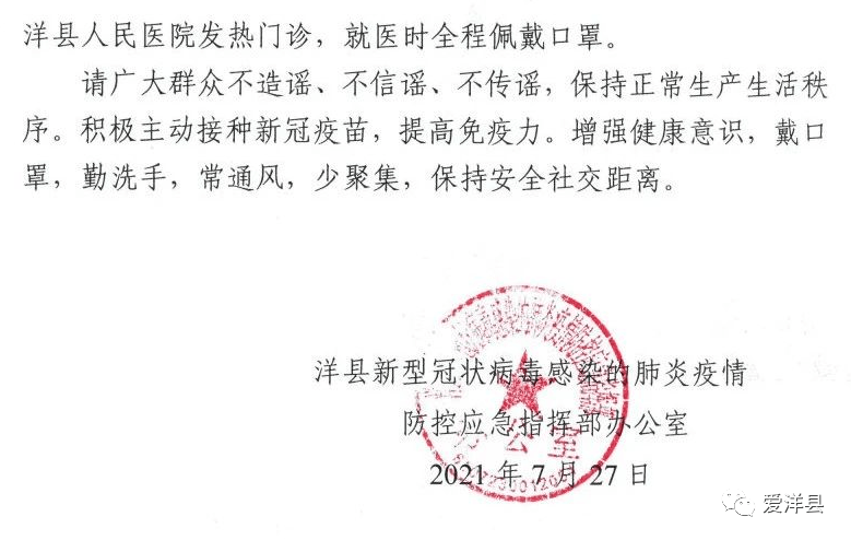 10月24日益阳南县关于急寻密切接触者陈某的接触人员的通告