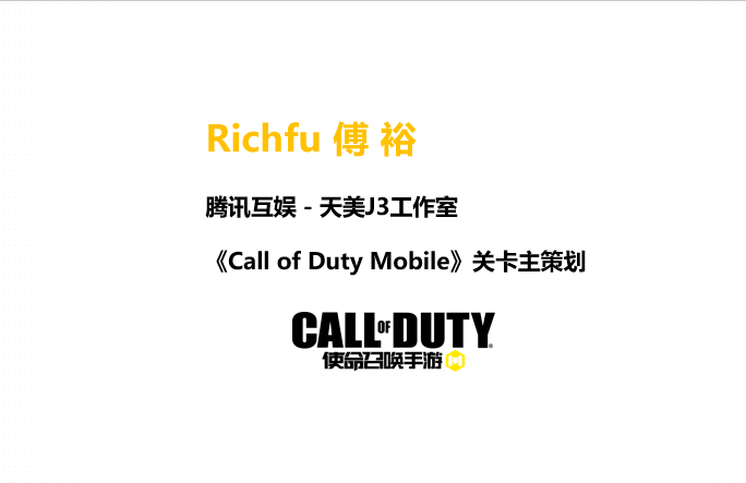 天美j3关卡主策复盘 下载量超5亿 我们怎么做好长线运营 强单局