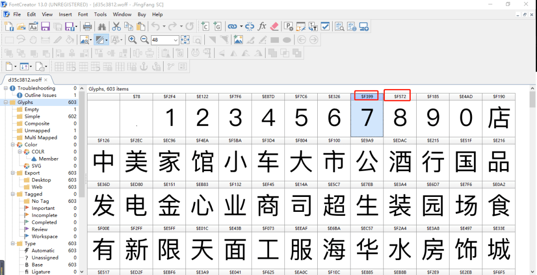 简谱字体库_小星星简谱(2)