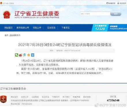 隔离|辽宁省无新增新冠肺炎确诊病例