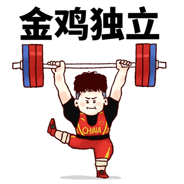 金鸡独立,永不言弃老将组合谱写新的传奇战无不胜!太飒了!