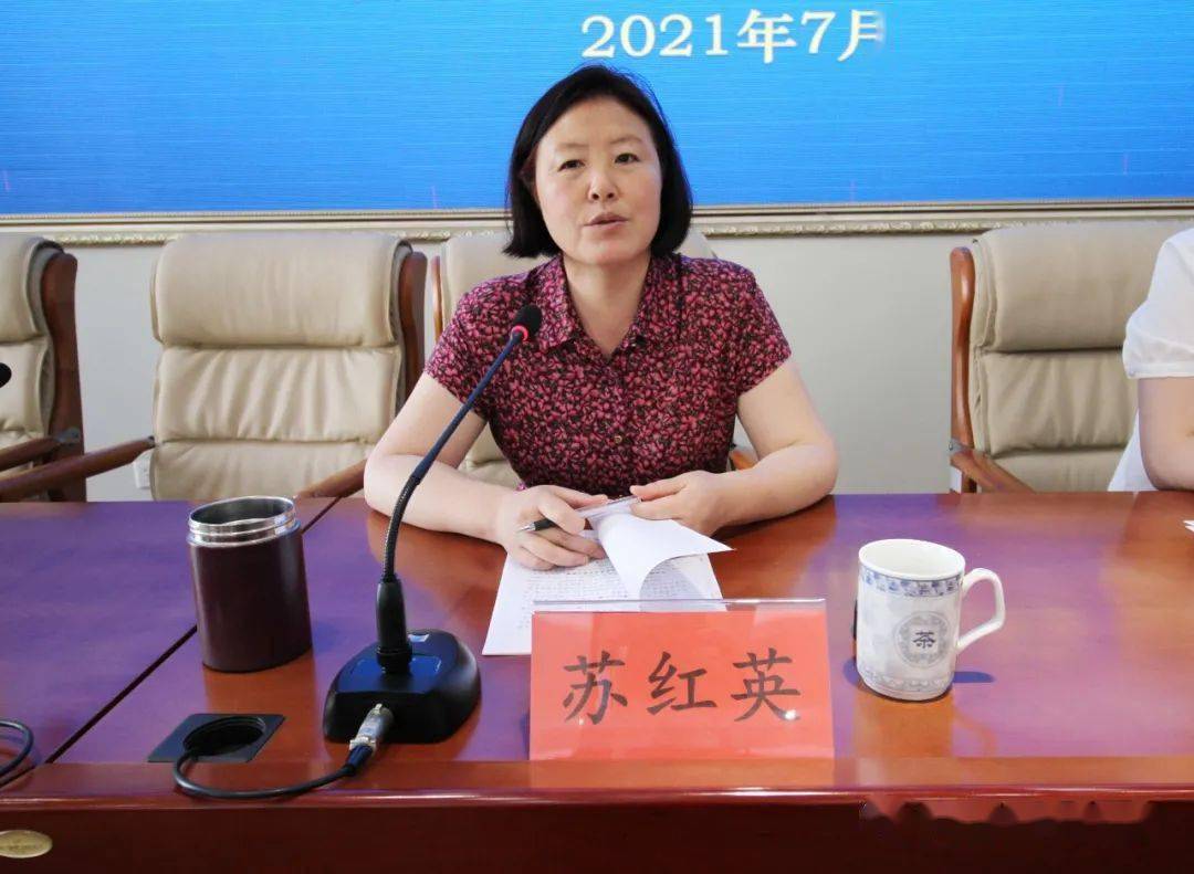 局党组召开2021年第二季度意识形态工作形势分析暨联席会议_苏红英