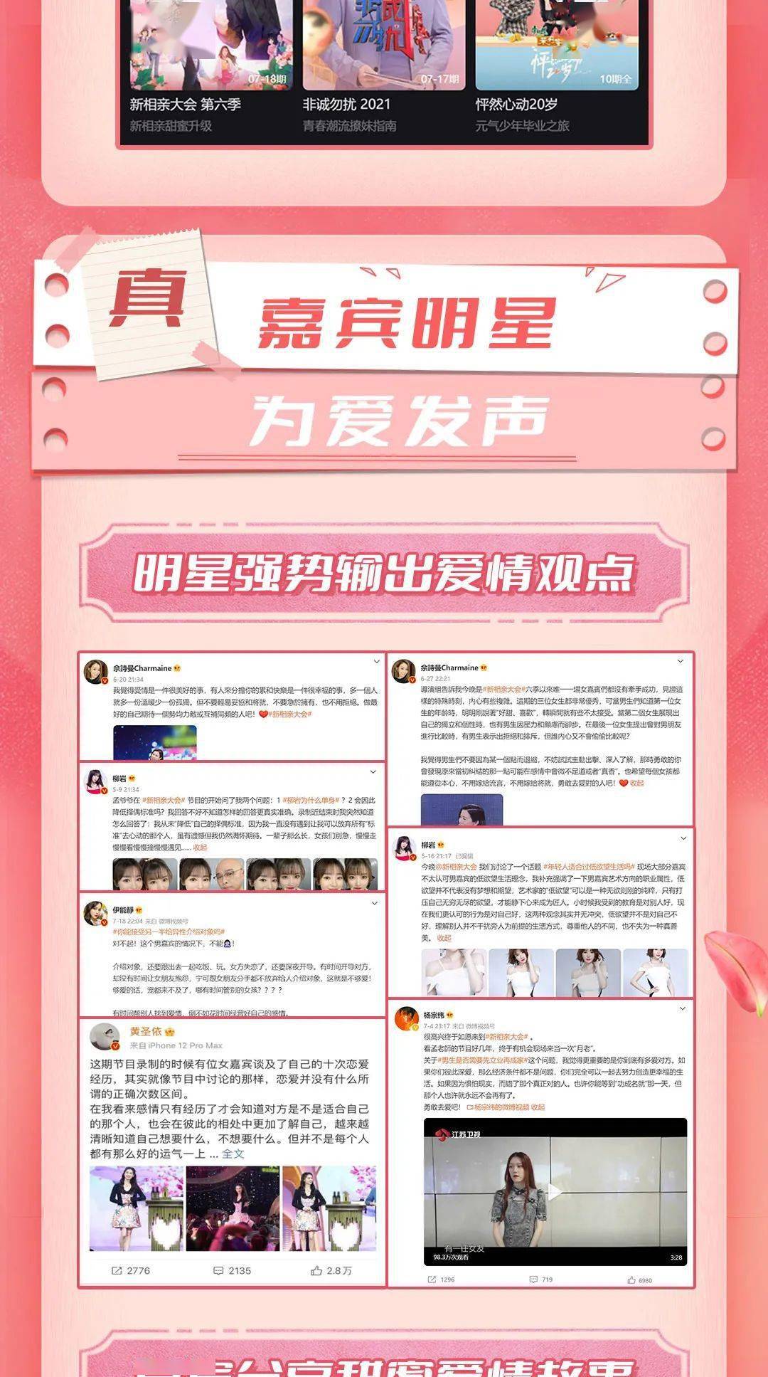 怎么样自己做一个相亲网站 da2836a6c2fc4b4383561c00c71def66.jpeg