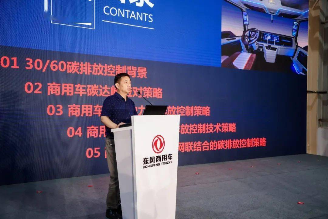 东风商用车向客户交付示范应用车辆周先鹏说,作为央企,东风始终坚持