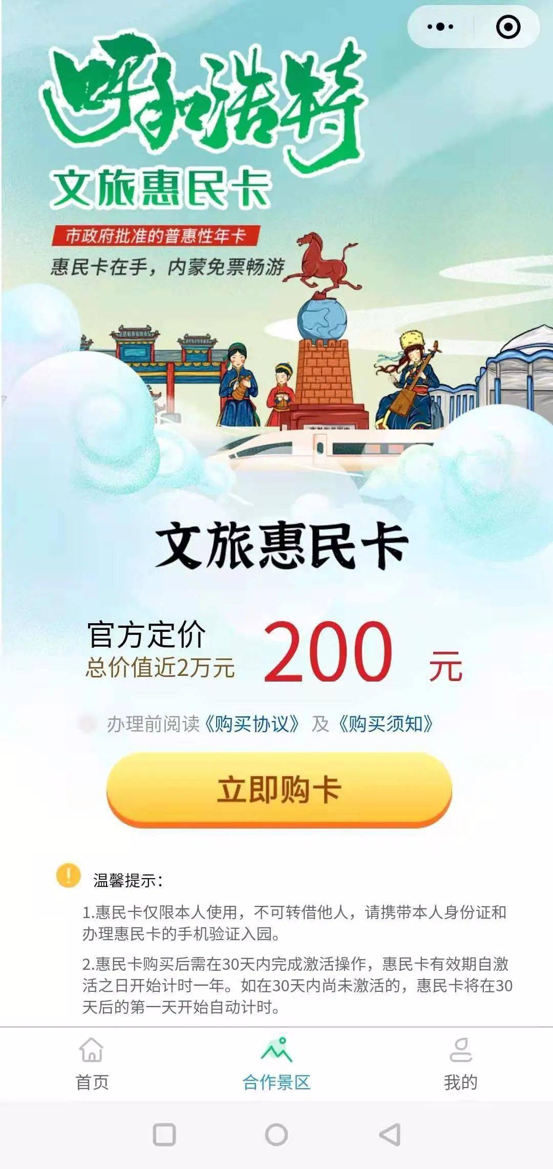 旅游年卡有哪些种类的 f72adc4b2b9a43d194a4a0834654e4f8.jpeg