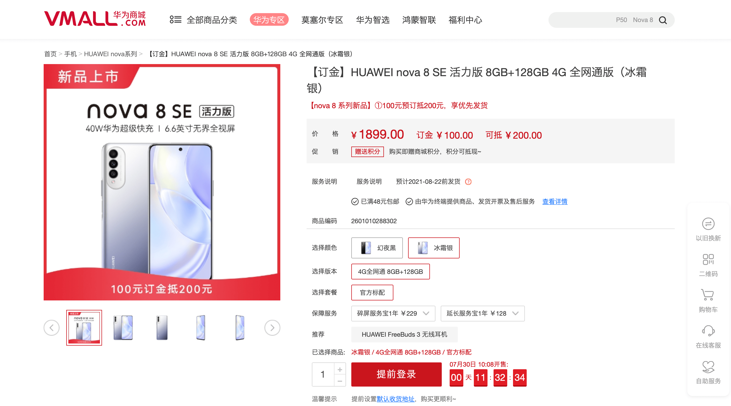 华为|虽迟但到：没有5G，华为旗舰机型P50系列在断供中艰难突围
