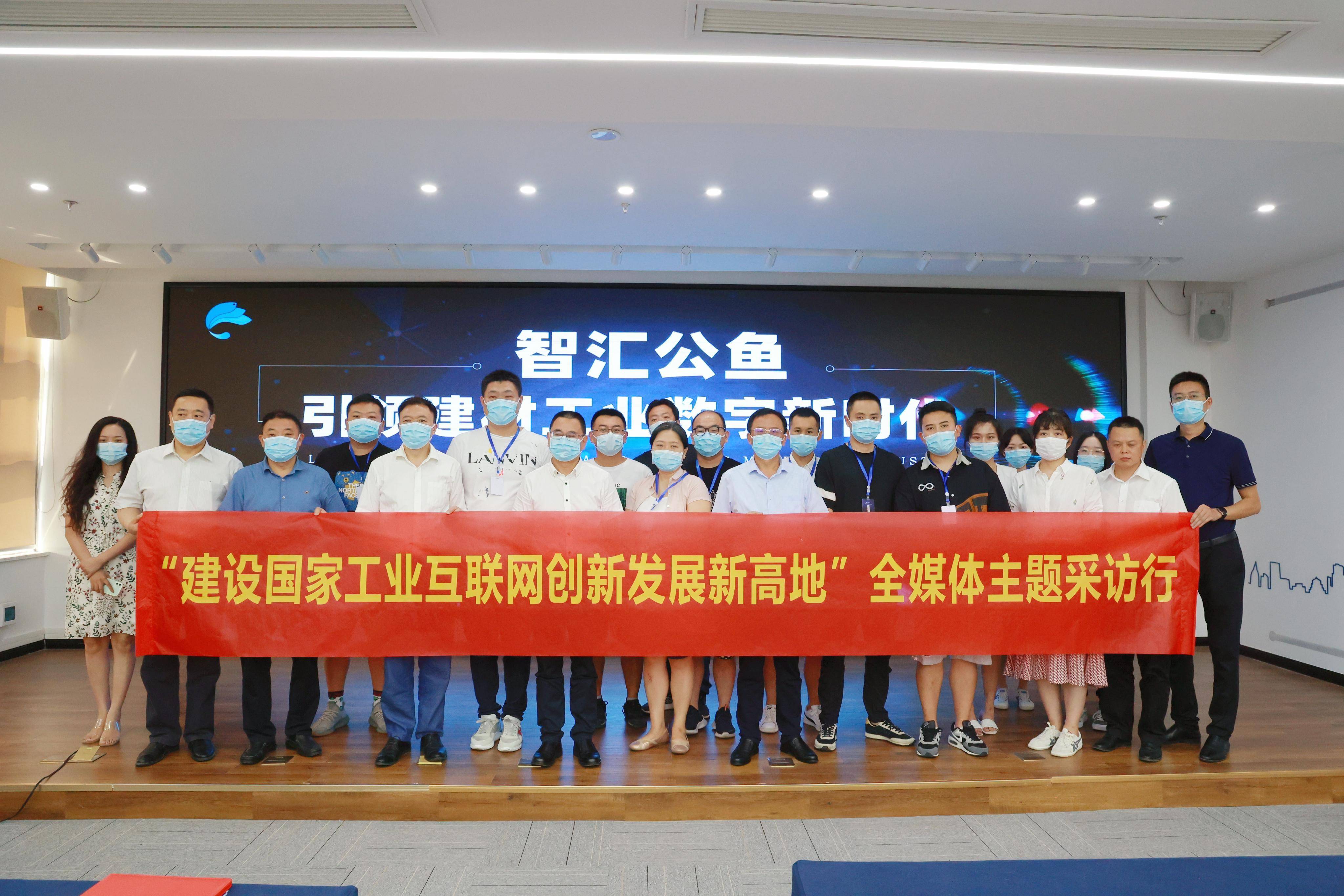 探索混凝土数智化公鱼互联云平台引领建材工业数字新时代