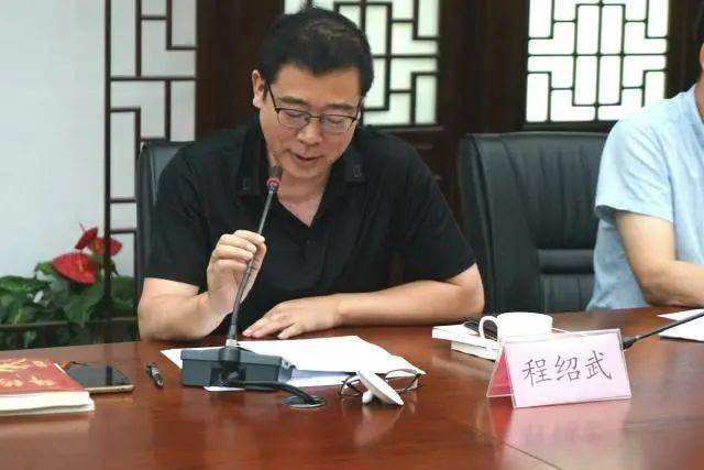 程绍武致辞