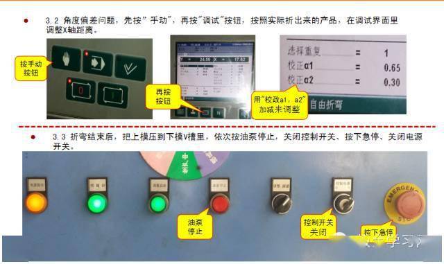 折弯机操作步骤有图有真相