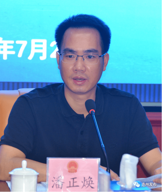 连州市委副书记,代理市长潘正焕部署经济工作.