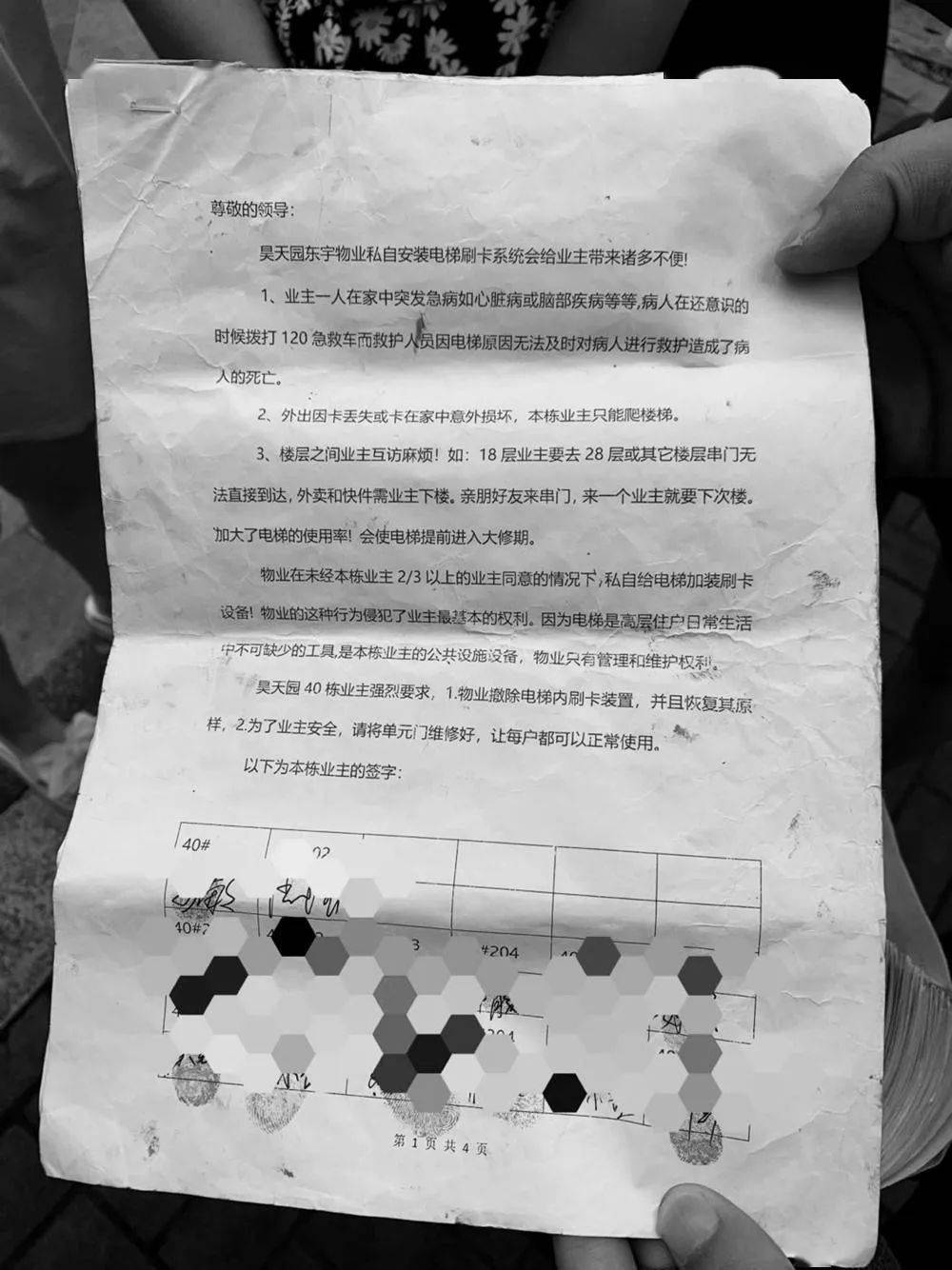 昊天园楼下好不好