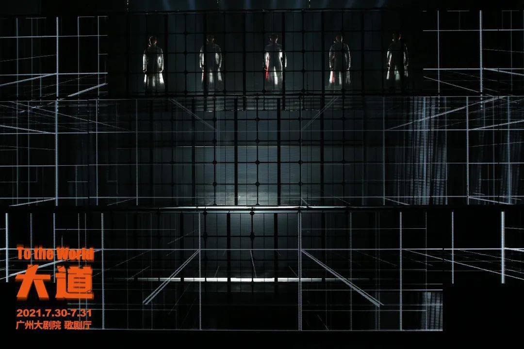 这条"赛博朋克"的数字大道来啦!_舞台