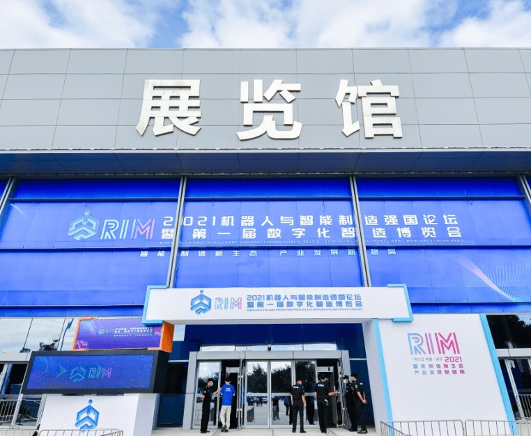 机器人|118家智能制造企业参加：首届数字化智造博览会在济宁召开