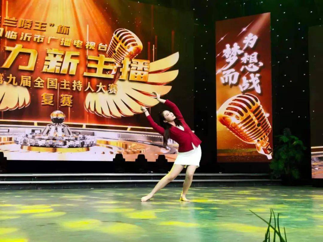 百年兰陵王杯2021魅力新主播临沂市广播电视台第九届全国主持人大赛