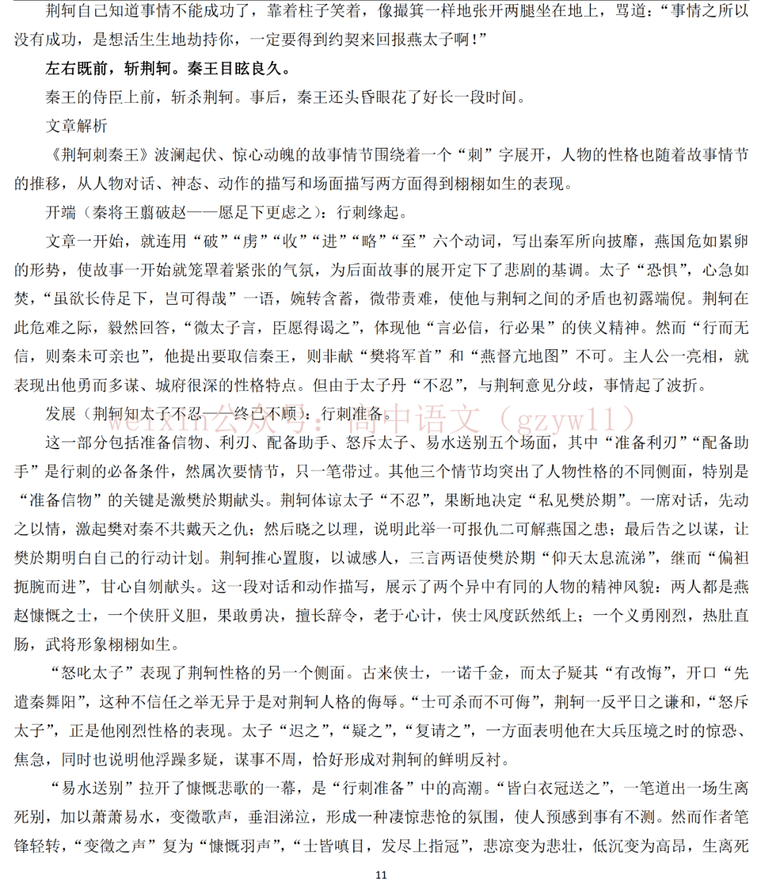 凤求凰原文翻译分析 178e34448052472786860a1da9840ac7.png