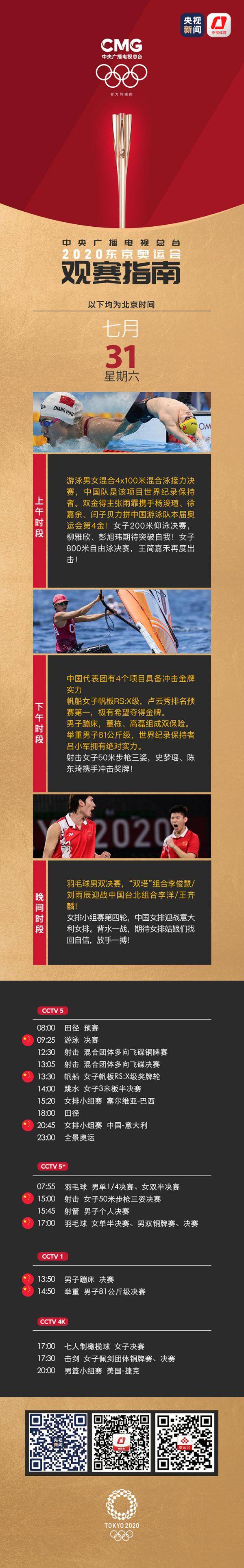 进程|中国女排背水一战！更多看点→