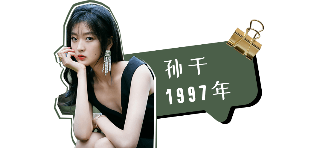 健兴|00后输了，这届95后小花也太会穿了吧！