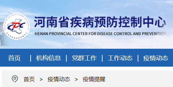 【开封的疫情怎么样】开封关于对杞县部分区域实行分类管理的通告