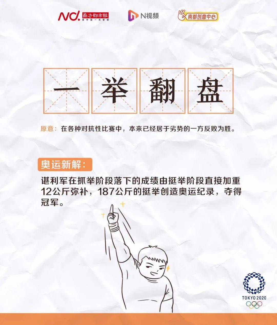 吴京|吴京运动会，应吹思停……看完笑疯了
