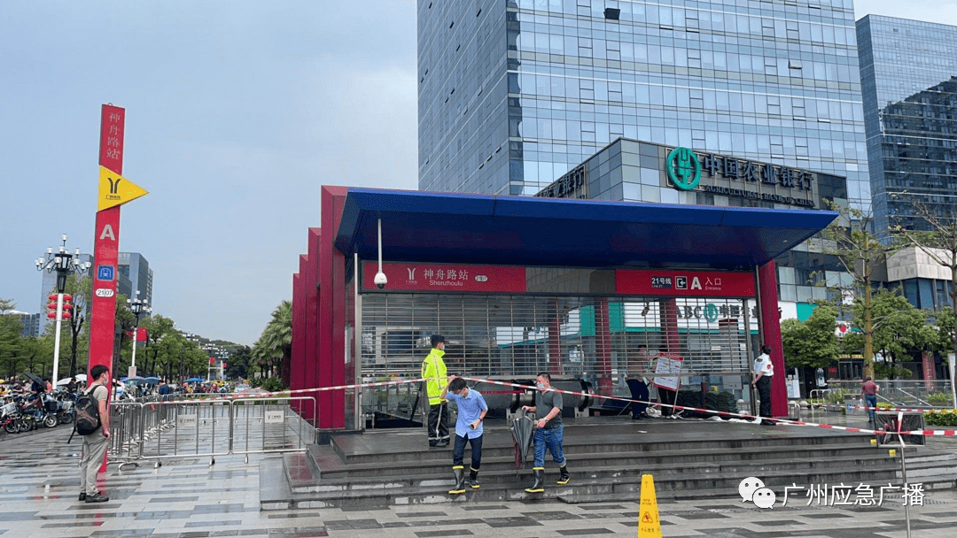 突发广州一地铁站因暴雨进水