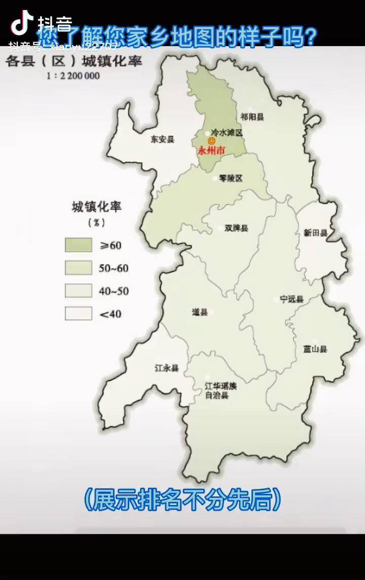 有2個株洲大比4個湘潭還大卻沒有一個縣級市您知道家鄉地圖長什麼樣嗎