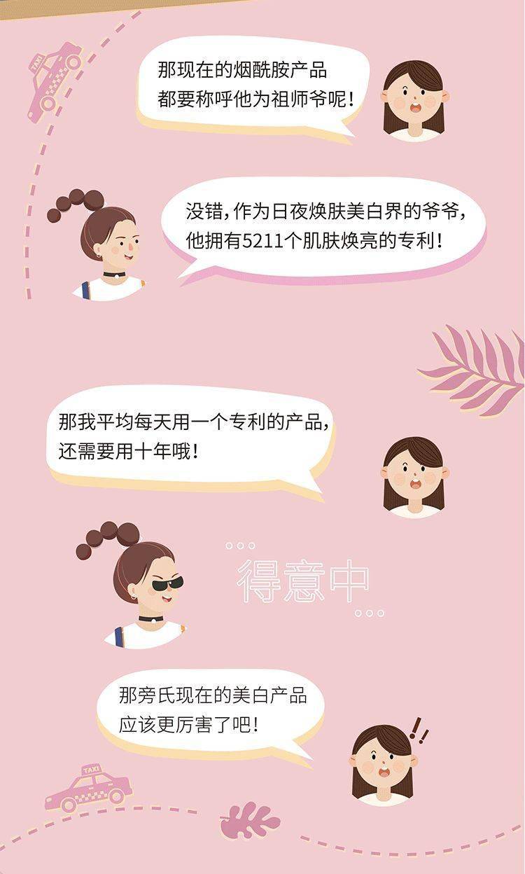 什么|夏日美白，不妨试试这一瓶~