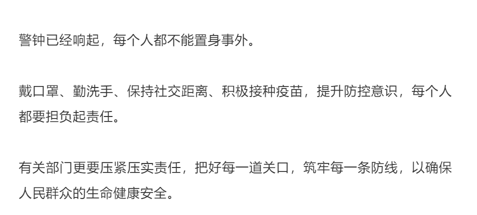 大事|南京禄口国际机场“破防”是一记响亮的警钟！