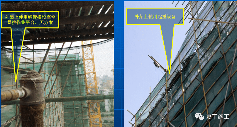 【建筑人】结合规范,详细解读扣件式钢管脚手架施工常见安全隐患,实用