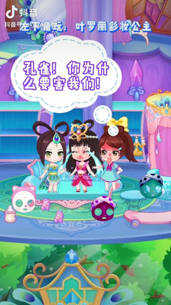 叶罗丽彩妆公主遭啦默默的脸怎么成这样了呀