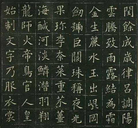这楷书竟然是日本人写的，写这么好还真有点意外。_搜狐网