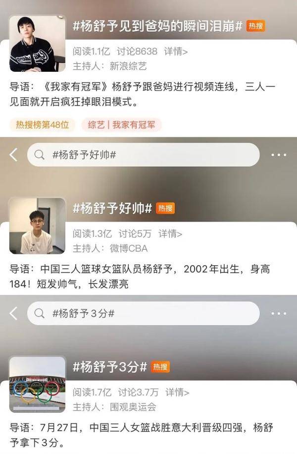 CBA|创造中国女篮历史！昆明女孩杨舒予，实力与颜值齐飞！