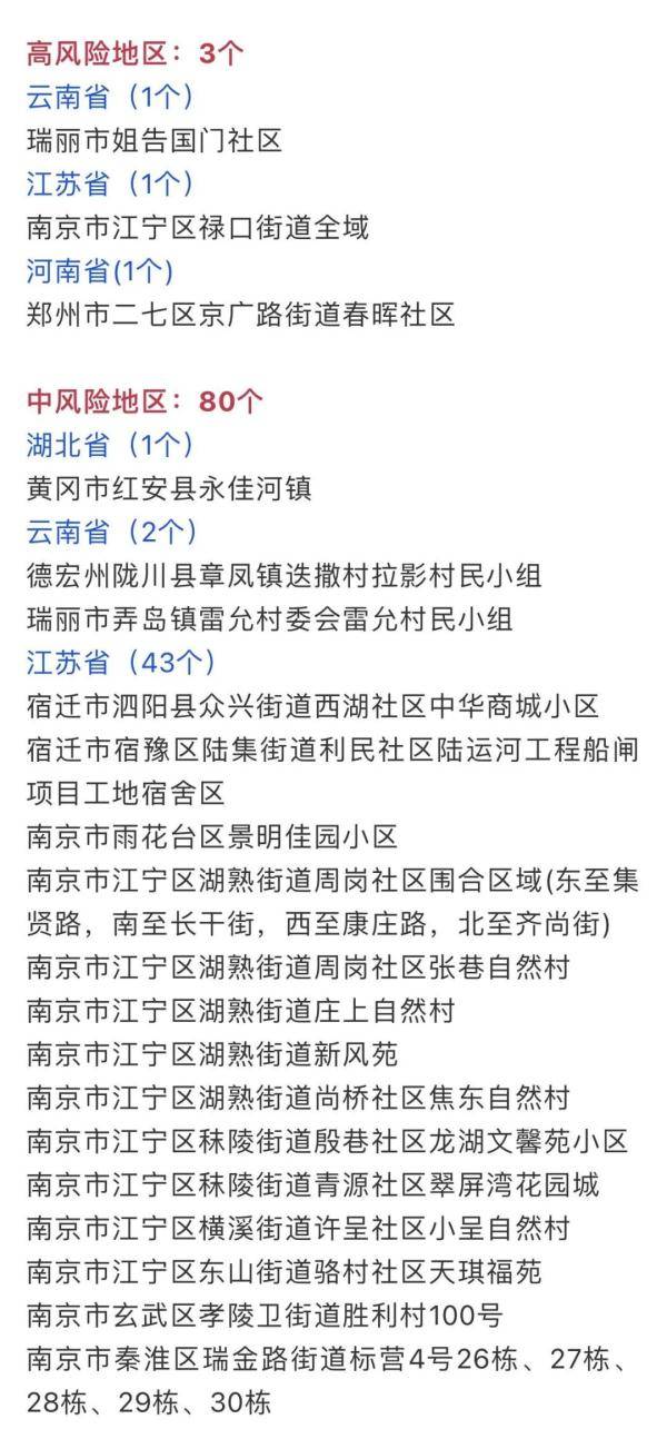 隔离|浙江新增1例确诊病例、3例无症状感染者…浙江一地次密接最新消息发布