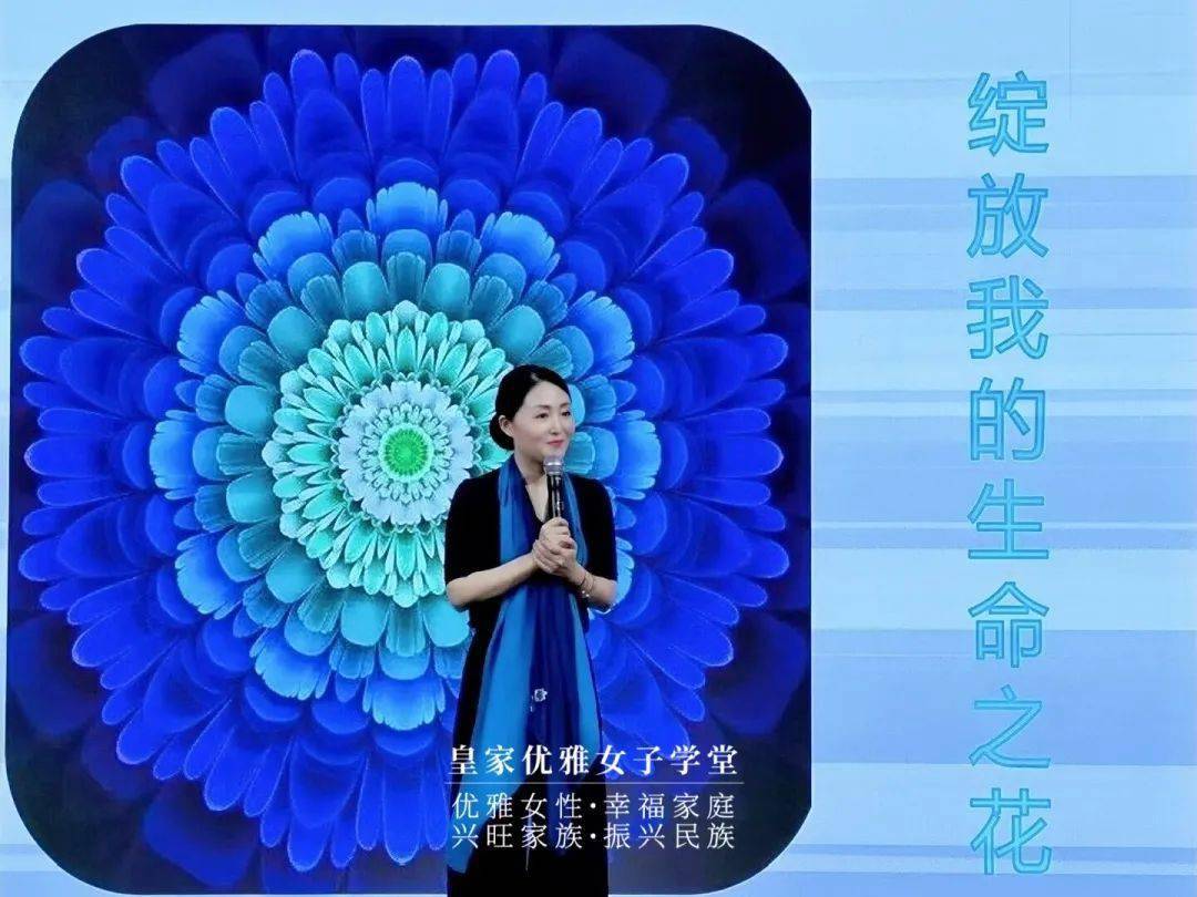 《生命之花》课程,由皇家优雅女子学堂副院长杨晓妮老师经过13年潜心