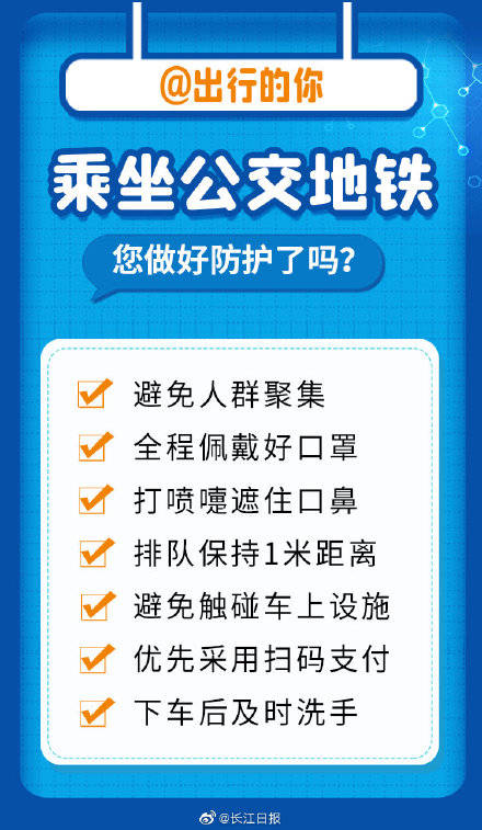 全天候|全天候防疫攻略来了