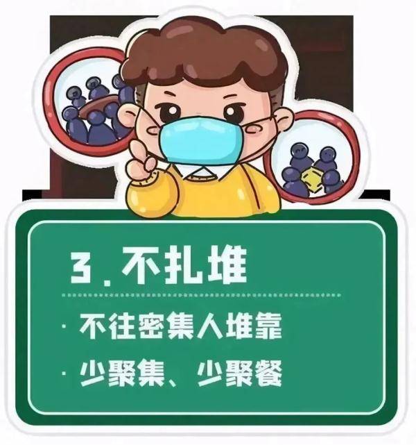 四川|泸州人速看丨疫情防控12条，条条要记牢！