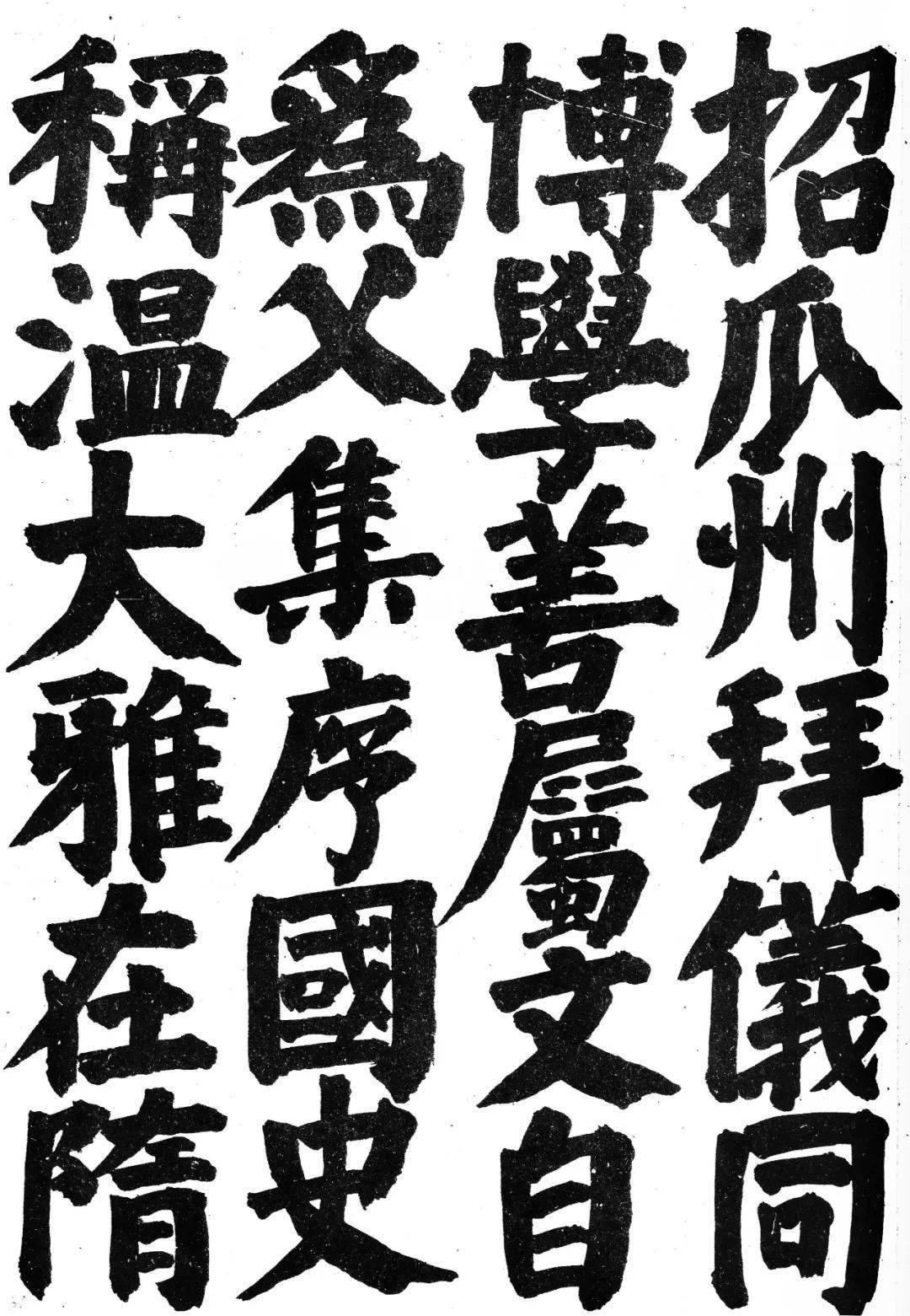 毛边纸到."七日"书颜氏家庙原尺寸帖两张,不尽意.