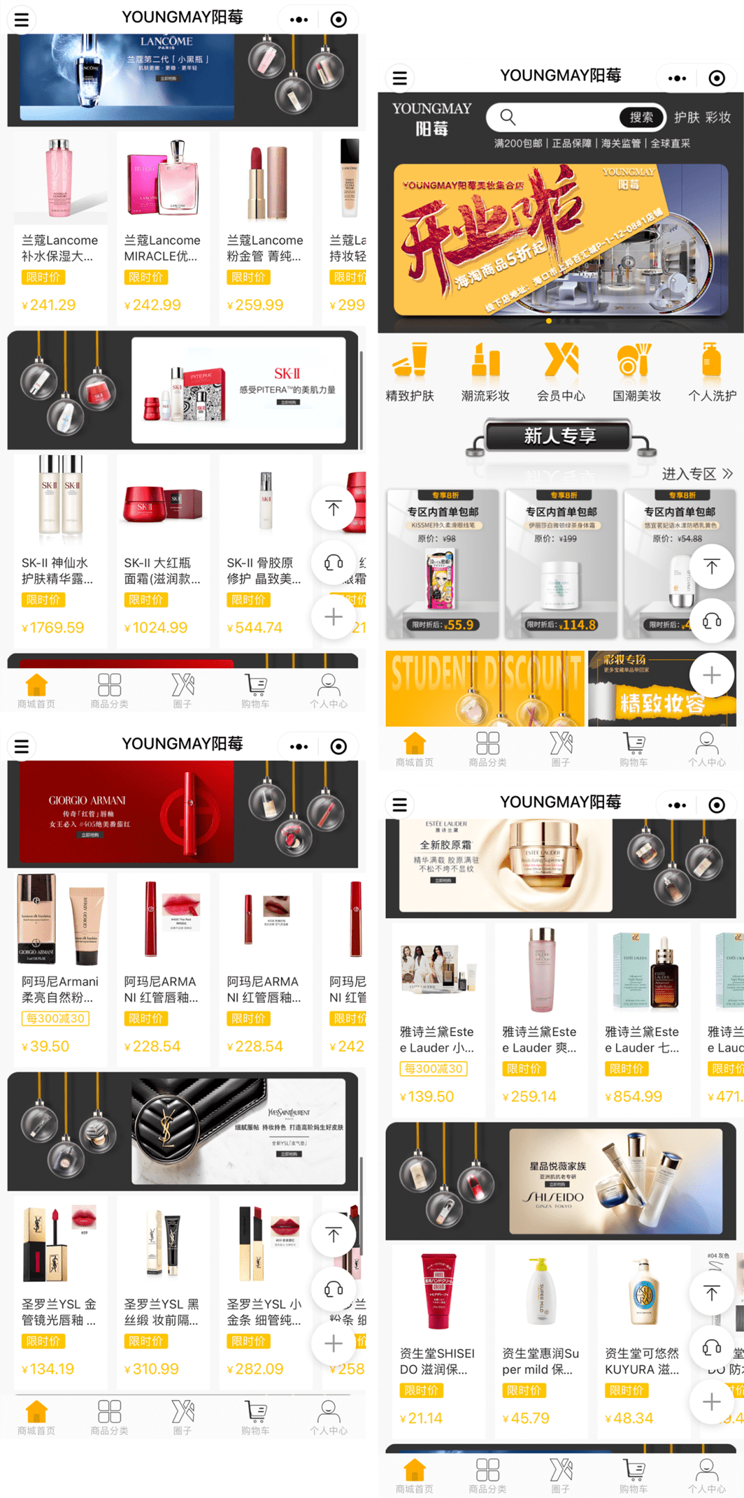 海口|「阳莓美妆集合店」入驻海口，就在上邦！开业全场满200减30！口碑人气好物，安排！