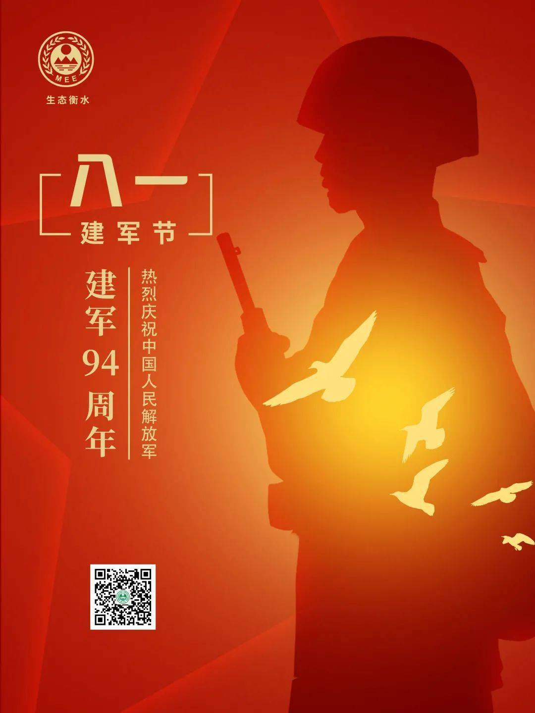 八一建军节 | 铁血铸军魂,致敬不凡的中国力量!