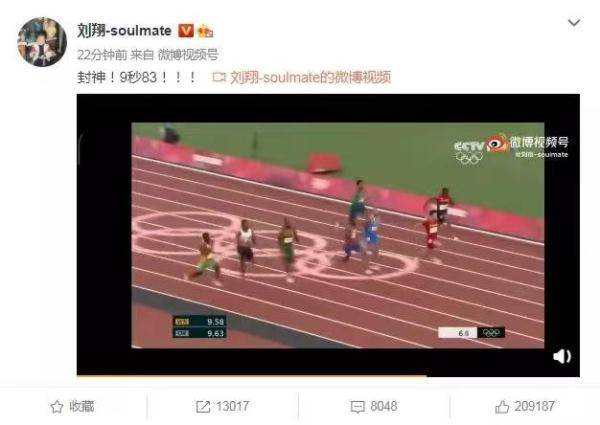 9秒83！苏炳添杀进决赛！刘翔发文祝贺：封神！