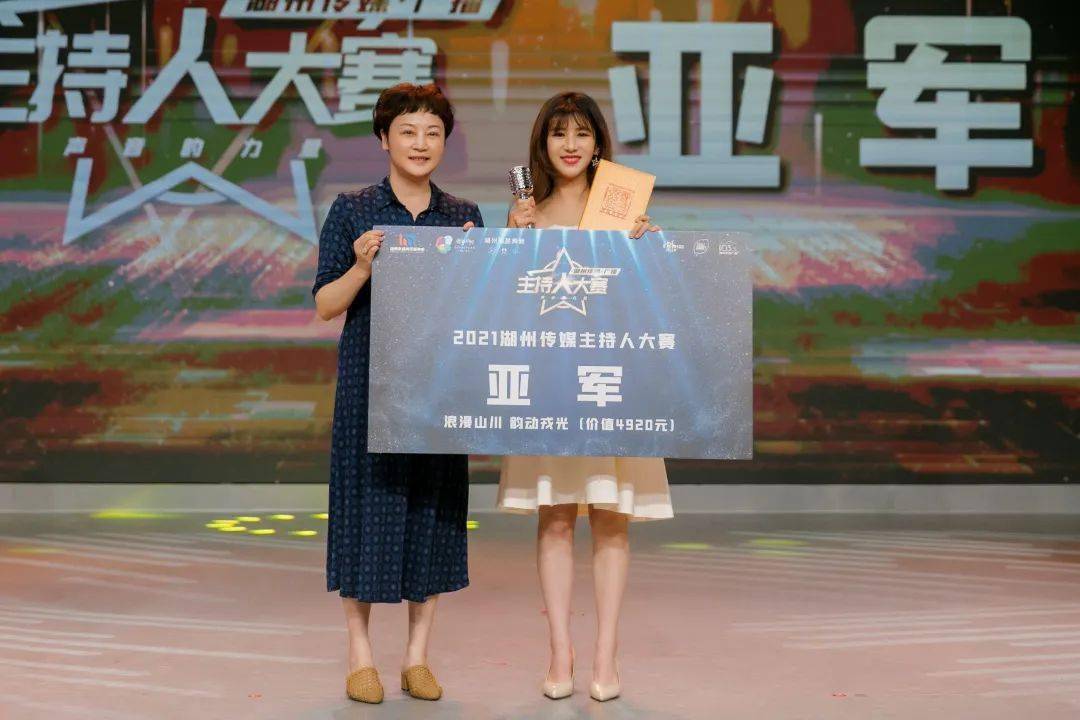 湖州传媒广播主持人大赛收官