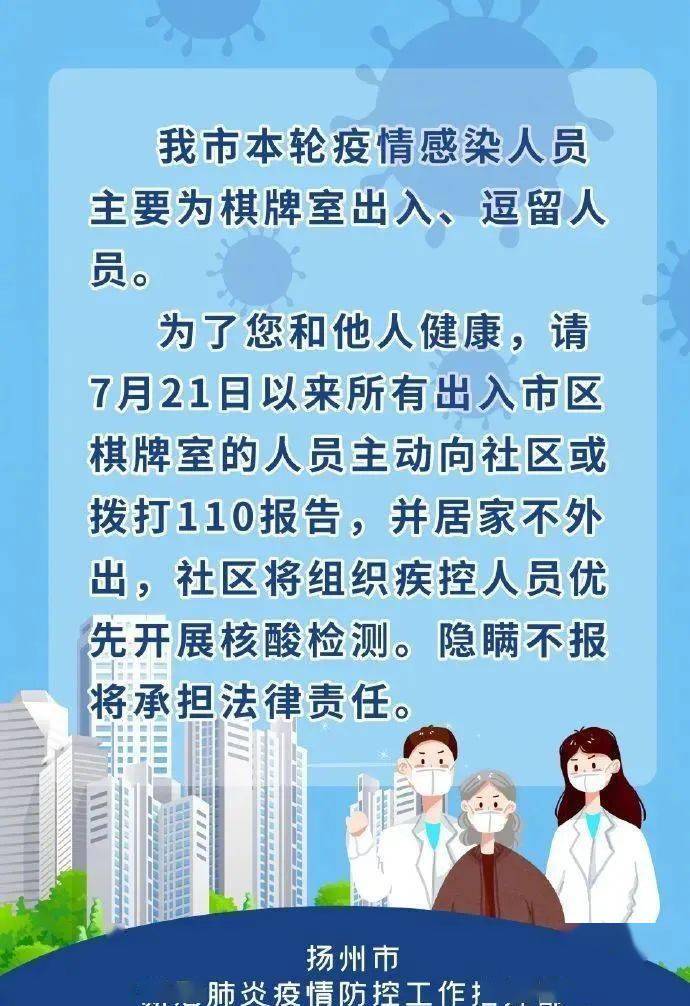 人员|扬州：全城寻人！