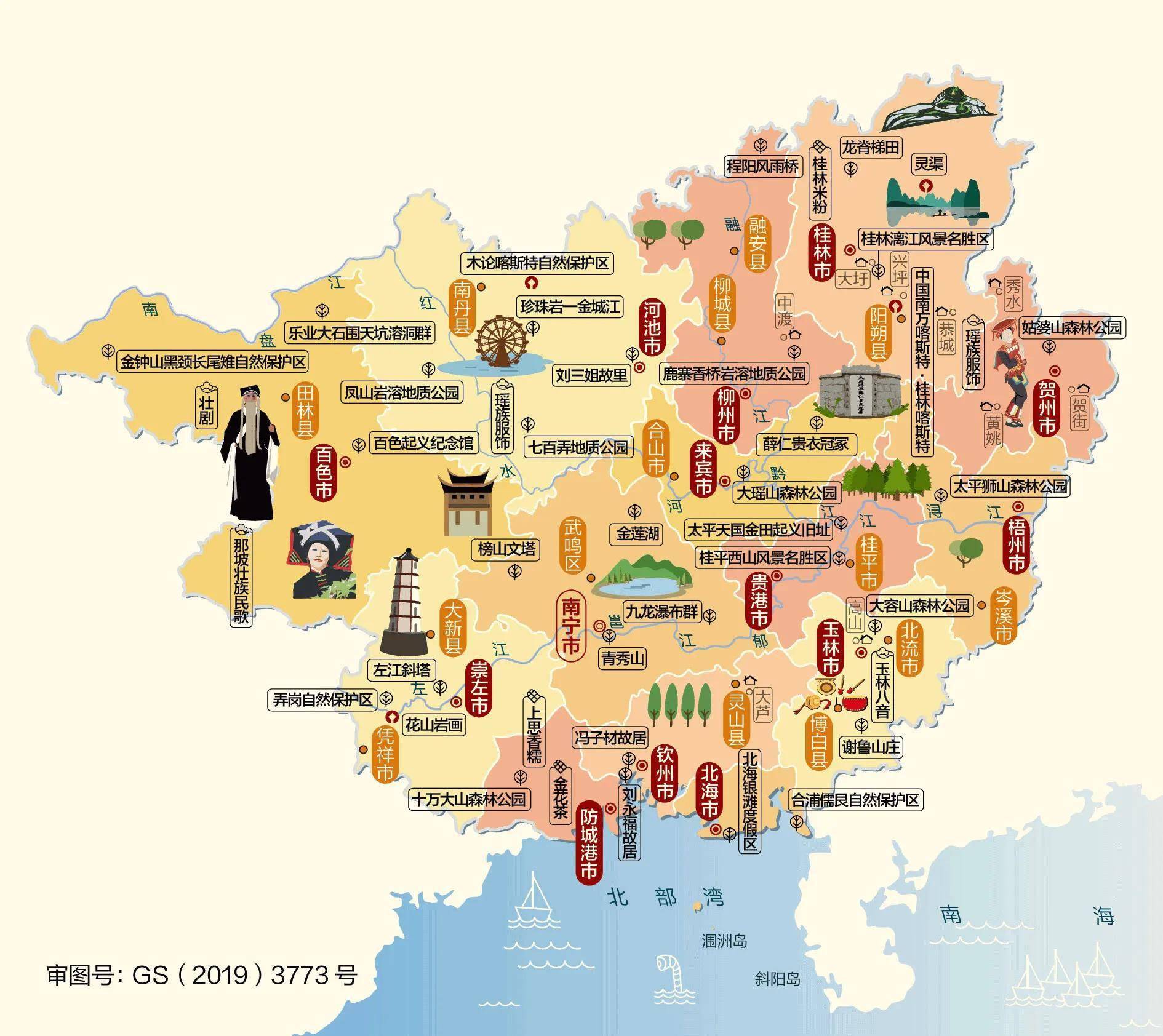 中国31省区市最新人文地图建议收藏