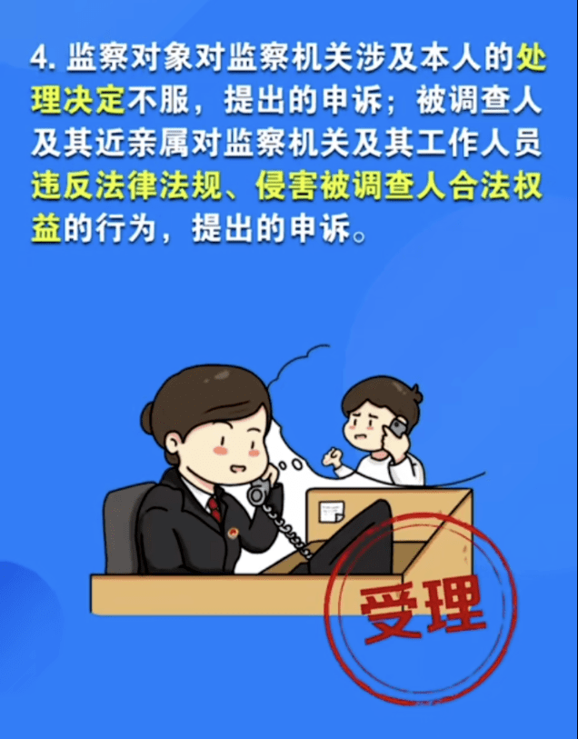 信访举报宣传信访举报那些事儿你想了解的都在这