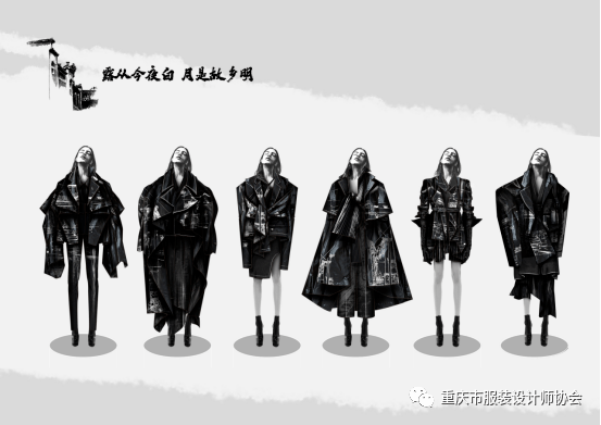 公示|（附入围效果图）2021渝派杯西部服装设计师精英大赛入围公布