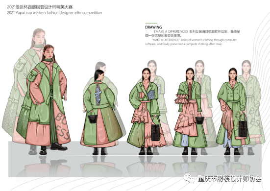 公示|（附入围效果图）2021渝派杯西部服装设计师精英大赛入围公布